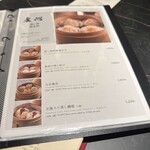 中国料理 燦宮 - 