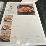 中国料理 燦宮 - 