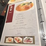 中国料理 燦宮 - 