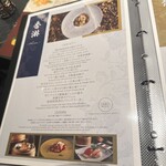 中国料理 燦宮 - 