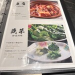 中国料理 燦宮 - 