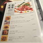 中国料理 燦宮 - 