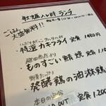 ニュー新橋ビル 牡蠣入レ時 - 