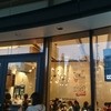MAX BRENNER CHOCOLATE BAR 東京ソラマチ店