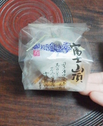 田子の月 静岡本通店 name=
