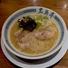 名島亭 - 