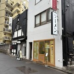 中華そば こばやし - 