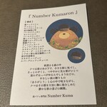 夜パフェ専門店 Number Kuma - 