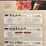 焼肉敷島ぽんが - 