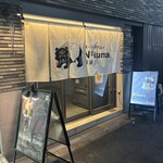 夜パフェ専門店 Number Kuma - 