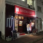 ビストロ ゴット - 