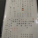 鮮魚と鰻 清流満月 野毛 - 