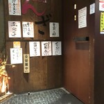 えんざ - 