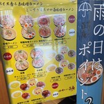 味噌ラーメン百庵 - 