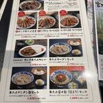 たんや善治郎 - 