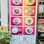 中華料理 白龍 - 