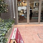 パティスリーサロン・ドゥ・テ アミティエ - 