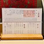 中華料理 白龍 - 