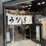 八百徳 本店 - 