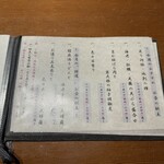 てしごと料理 まる山 - 