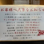 てしごと料理 まる山 - 