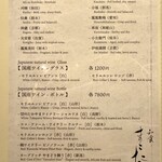 和食 まこたろう - 