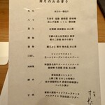 和食 まこたろう - 