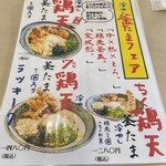 うどんの釜くら - 