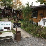 あるうのぱいん - 