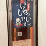 個室居酒屋 さかえ酒房 - 