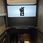 居酒屋メ有リー - 