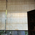 みかわ 是山居 - 