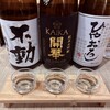 日本酒 つみりの