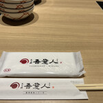 天文館 吾愛人 - 