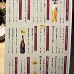 天文館 吾愛人 - 