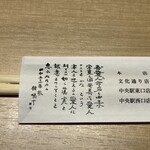 天文館 吾愛人 - 