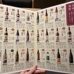 天文館 吾愛人 - 