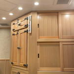 鮨 赫 sushi aka Tokyo - 