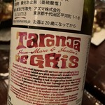 レトノ - タロンハ・デ・グリというオレンジワイン。イケメンスー・シェフのリコメンドで頼んだボトルが大当たりでした。