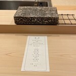 鮨 赫 sushi aka Tokyo - 