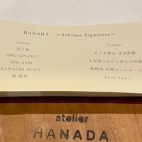 atelier HANADA - 