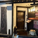 愛嬌酒場 えにし 吉田町店 - 