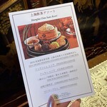 パティシエール状元樓 - 