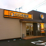 Koko Ichibanya - 入口は普通のCoCo壱番