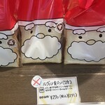 石窯パン工房クリーブラッツ - 