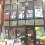 はかたの桜華 - 