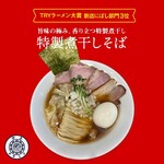 伊東中華そば - 料理写真:
