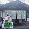 魁龍 小倉本店