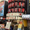 やまと屋 １号店