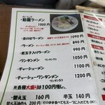 魁龍 小倉本店 - 